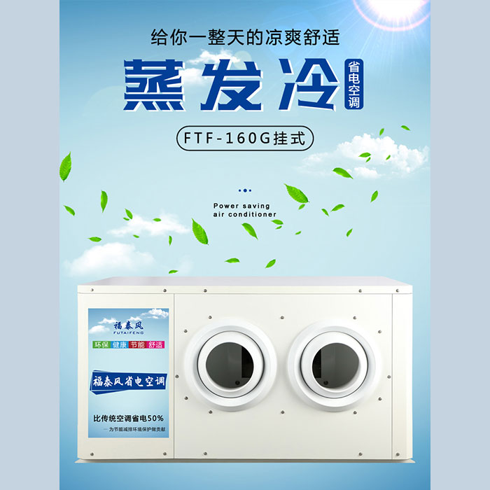 惠州工業(yè)省電空調(diào)的款…