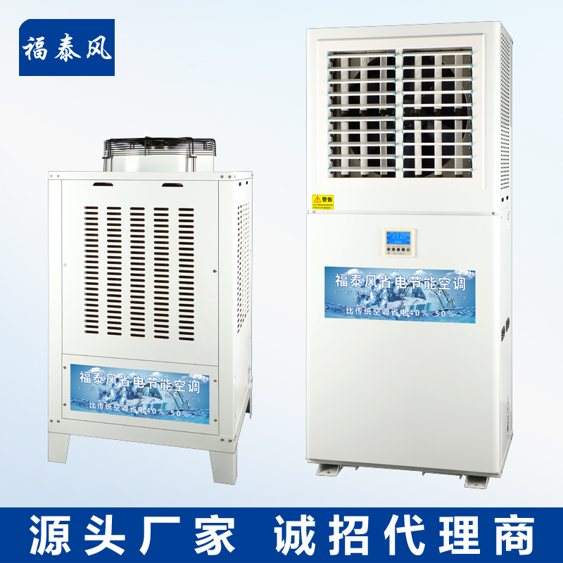 江門10p工業(yè)省電空調(diào)廠…