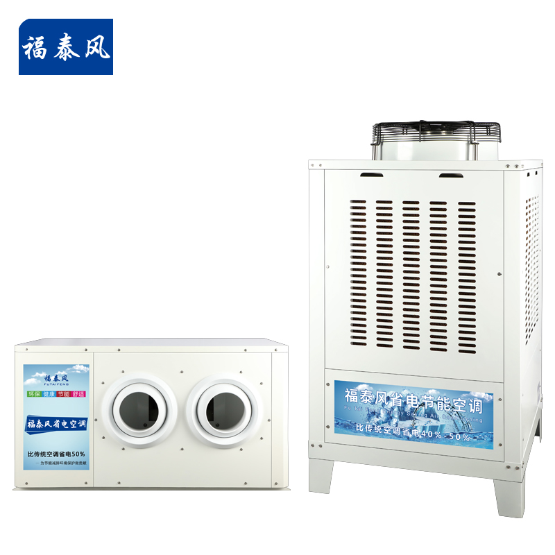 江蘇蒸發(fā)冷省電空調(diào)10…