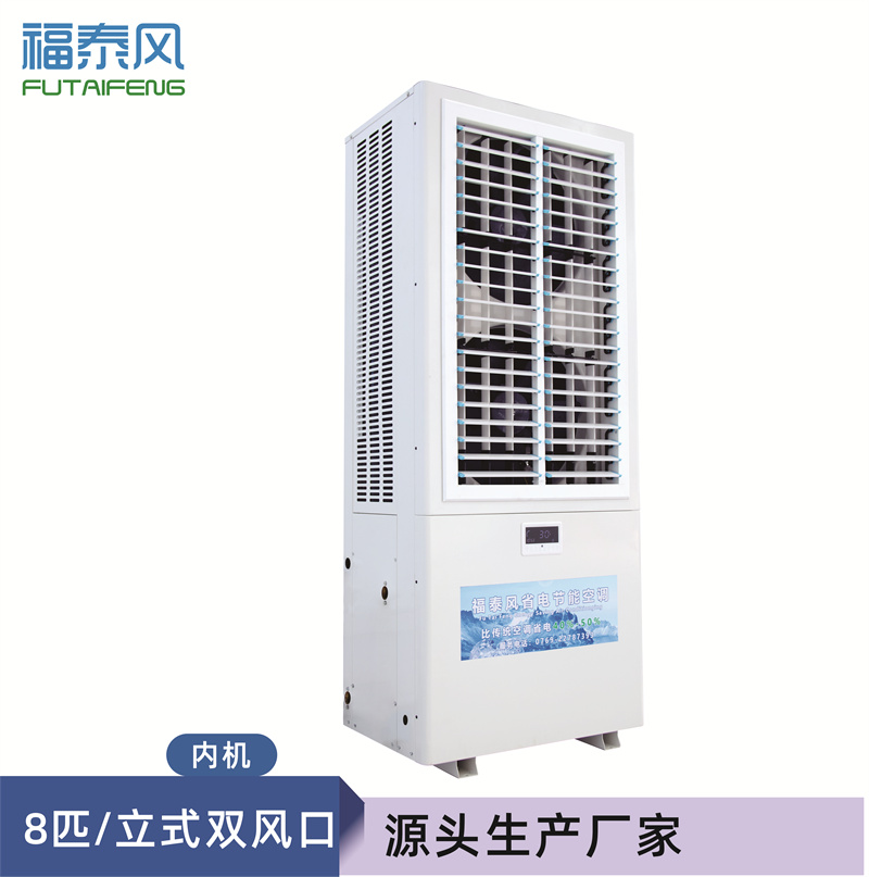 廣州工業(yè)節(jié)能省電空調(diào)8匹立式參數(shù)